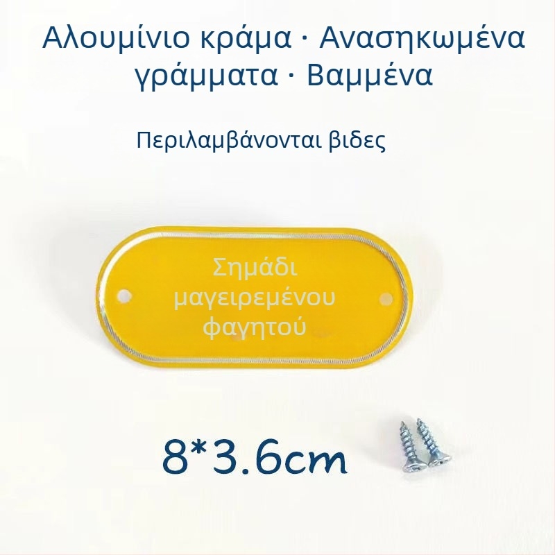 Σετ επισήμανσης κουζίνας από κράμα αλουμινίου για ταξινόμηση ωμών και μαγειρεμένων τροφίμων, αυτοκόλλητες ετικέτες με επίστρωση ψησίματος, κατάλληλο για σχολεία, νοσοκομεία, ξενοδοχεία και εμπορικά κέντρα. Προέλευση: Γουενζού, Κίνα