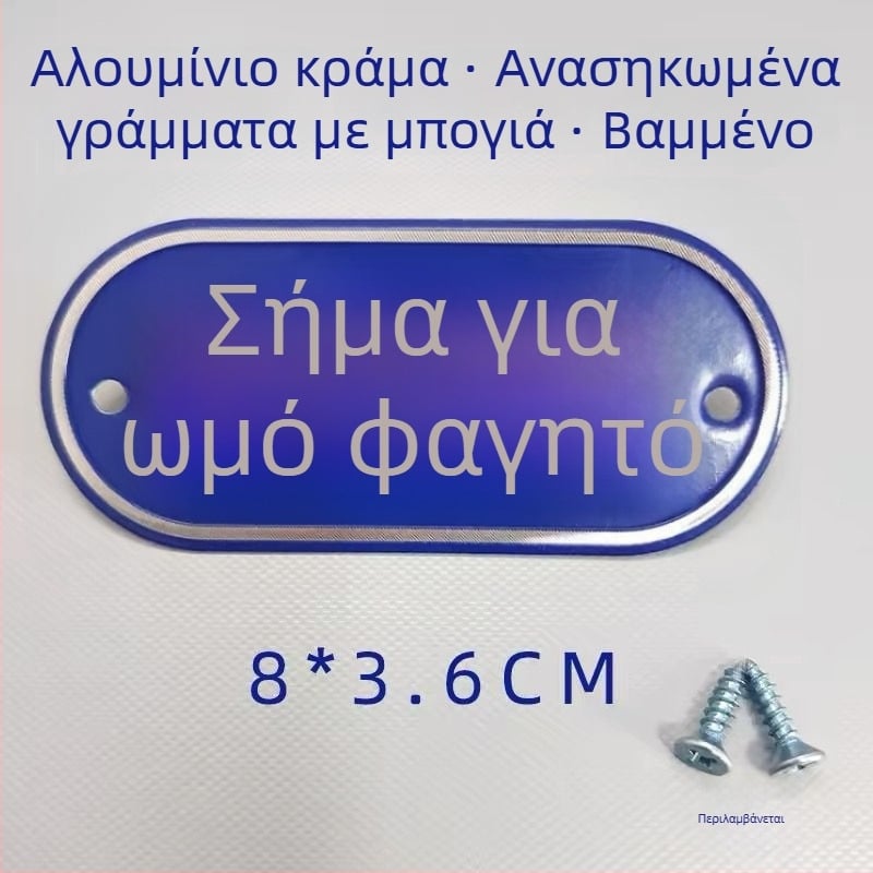 Σετ επισήμανσης κουζίνας από κράμα αλουμινίου για ταξινόμηση ωμών και μαγειρεμένων τροφίμων, αυτοκόλλητες ετικέτες με επίστρωση ψησίματος, κατάλληλο για σχολεία, νοσοκομεία, ξενοδοχεία και εμπορικά κέντρα. Προέλευση: Γουενζού, Κίνα