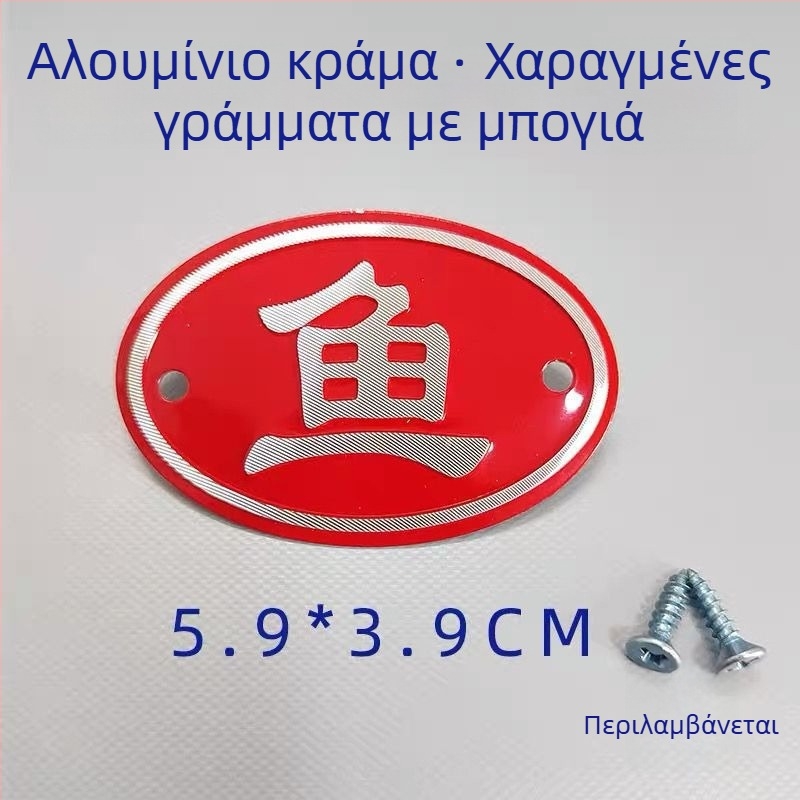 Σετ επισήμανσης κουζίνας από κράμα αλουμινίου για ταξινόμηση ωμών και μαγειρεμένων τροφίμων, αυτοκόλλητες ετικέτες με επίστρωση ψησίματος, κατάλληλο για σχολεία, νοσοκομεία, ξενοδοχεία και εμπορικά κέντρα. Προέλευση: Γουενζού, Κίνα