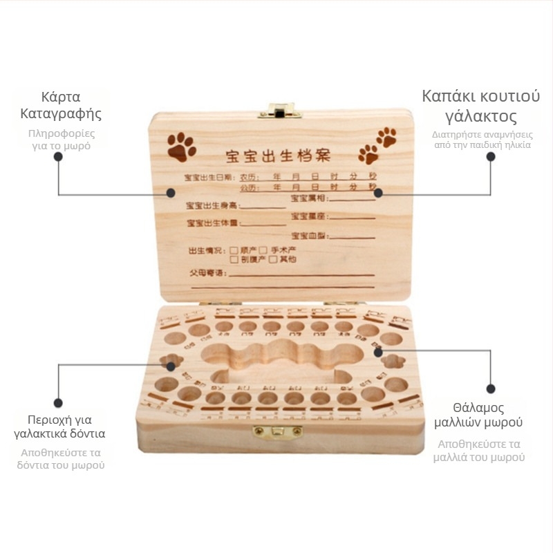 Ξύλινο κουτί αναμνήσεων για πρώτα δόντια και μαλλιά μωρού – προέλευση Σαντονγκ, για παιδιά 4–6 ετών, αγόρι και κορίτσι