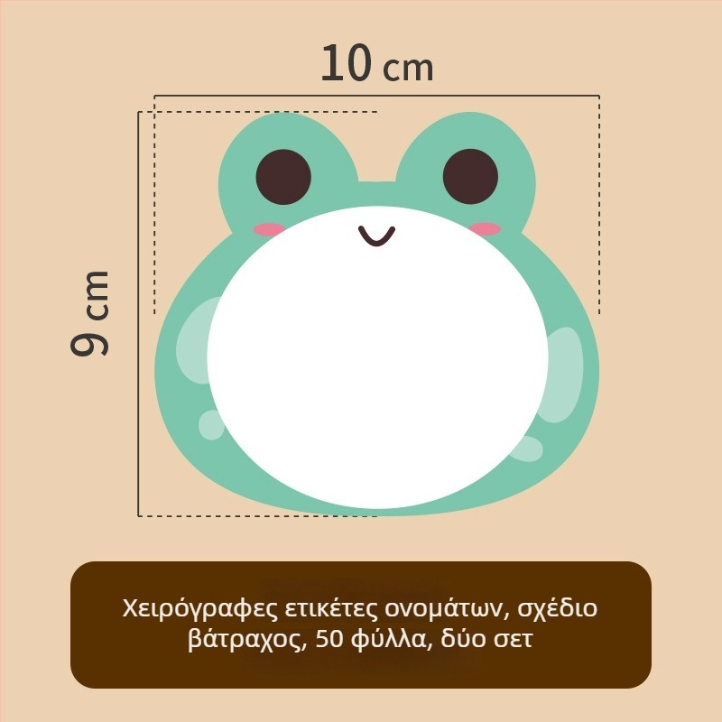 Χαρτί ετικέτας ονόματος για ρούχα – χειρόγραφο όνομα, γλυκό στυλ, εκτύπωση, αυτοκόλλητο: Ναι