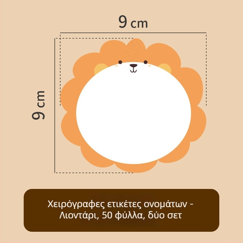 Χαρτί ετικέτας ονόματος για ρούχα – χειρόγραφο όνομα, γλυκό στυλ, εκτύπωση, αυτοκόλλητο: Ναι