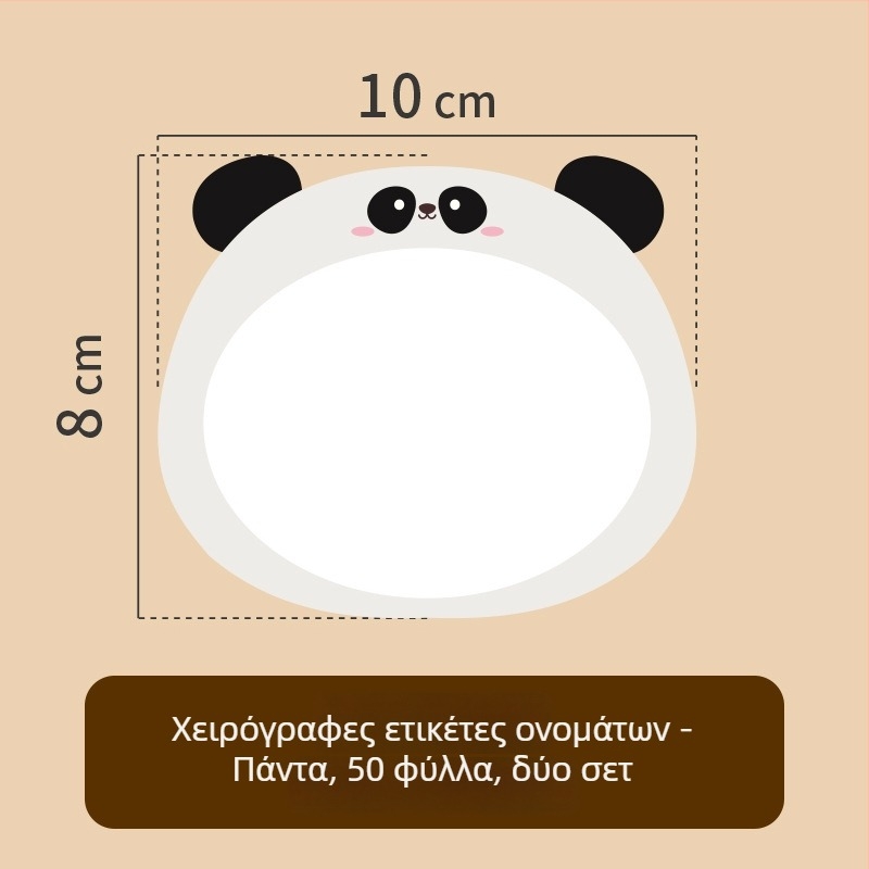 Χαρτί ετικέτας ονόματος για ρούχα – χειρόγραφο όνομα, γλυκό στυλ, εκτύπωση, αυτοκόλλητο: Ναι