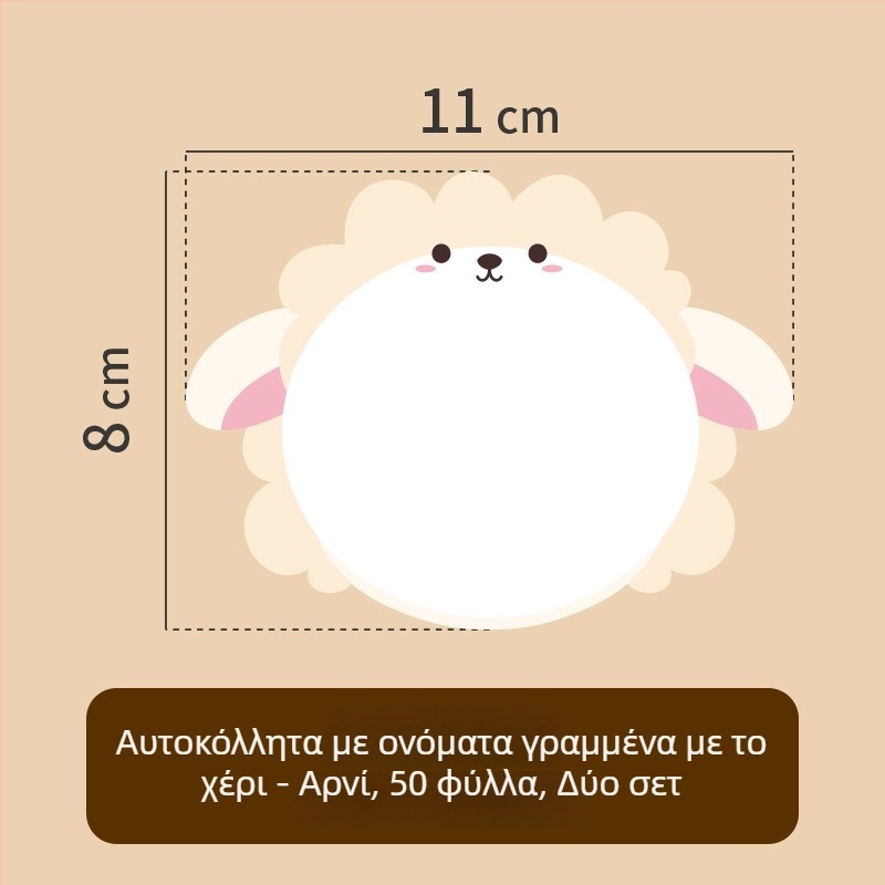 Χαρτί ετικέτας ονόματος για ρούχα – χειρόγραφο όνομα, γλυκό στυλ, εκτύπωση, αυτοκόλλητο: Ναι