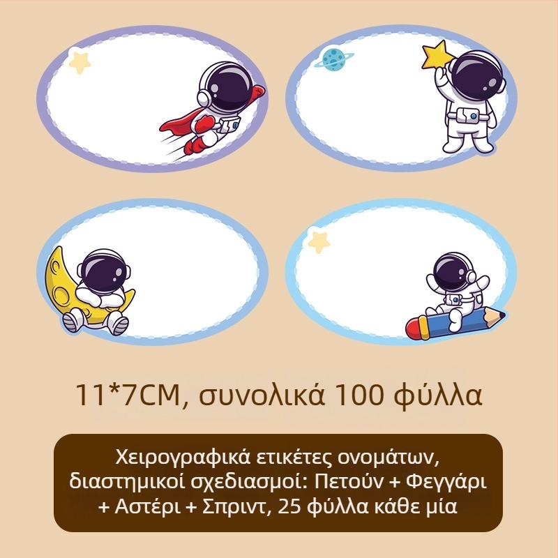 Χαρτί ετικέτας ονόματος για ρούχα – χειρόγραφο όνομα, γλυκό στυλ, εκτύπωση, αυτοκόλλητο: Ναι