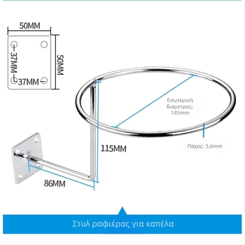 Επιτοίχιος μεταλλικός κρατητήρας μπαλών, μονός γάντζος, μοντέρνος μινιμαλιστικός σχεδιασμός, μέγιστο φορτίο 5 kg, κατάλληλο για μπάσκετ και ποδόσφαιρο