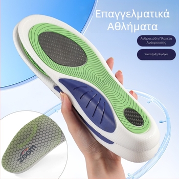 Whale Insole: Ορθοπαιδικός πλήρης πάτος με PU αποσβεστήρα, TPU στηριξη καμάρας και πλάκα άνθρακα, αναπνεύσιμος, αντιβακτηριακός, απορροφά τον ιδρώτα, για αθλητικά παπούτσια και μπάσκετ