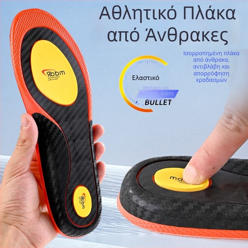 Πάτος αθλητικών παπουτσιών με πλάκα άνθρακα και στήριξη καμάρας — αντιολισθητικός, απορρόφηση κραδασμών, αντιβακτηριακός και απομάκρυνση υγρασίας