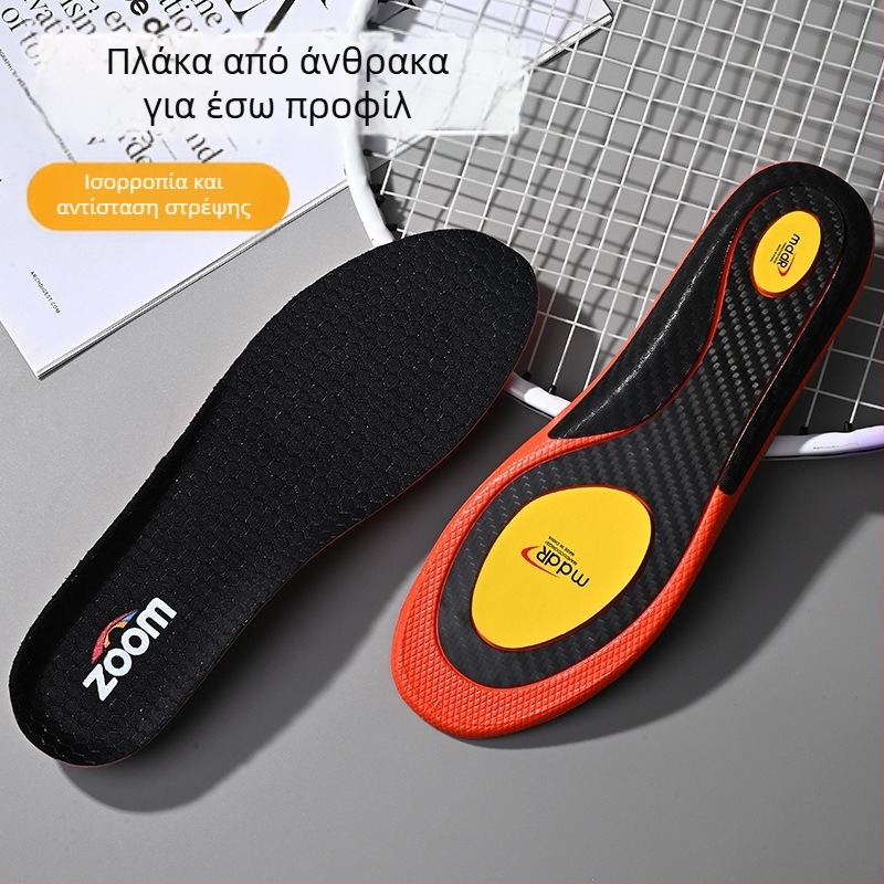 Πάτος αθλητικών παπουτσιών με πλάκα άνθρακα και στήριξη καμάρας — αντιολισθητικός, απορρόφηση κραδασμών, αντιβακτηριακός και απομάκρυνση υγρασίας