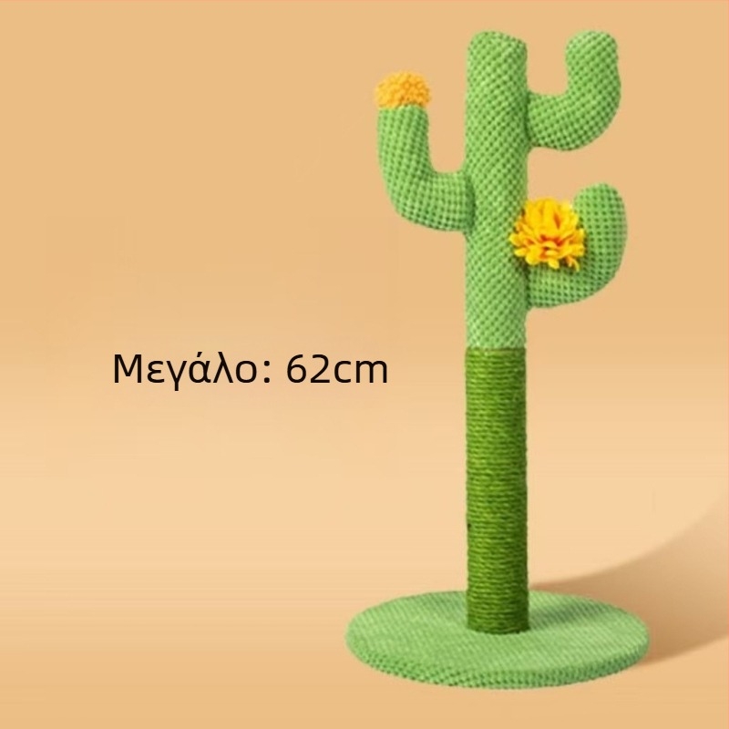 Πίνακας και στήριγμα γρατσουνίσματος γάτας σε σχήμα κάκτου – ύφασμα, γλυκό στυλ, Μάρκα: Άλλο, Μη εισαγόμενο