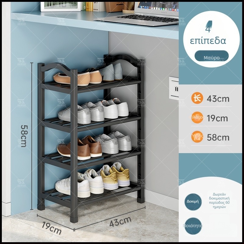 Πλαστικό ράφι παπουτσιών Jane Laiju, 3/4/5-όροφο, μοντέρνο πολυλειτουργικό εσωτερικό σύστημα αποθήκευσης