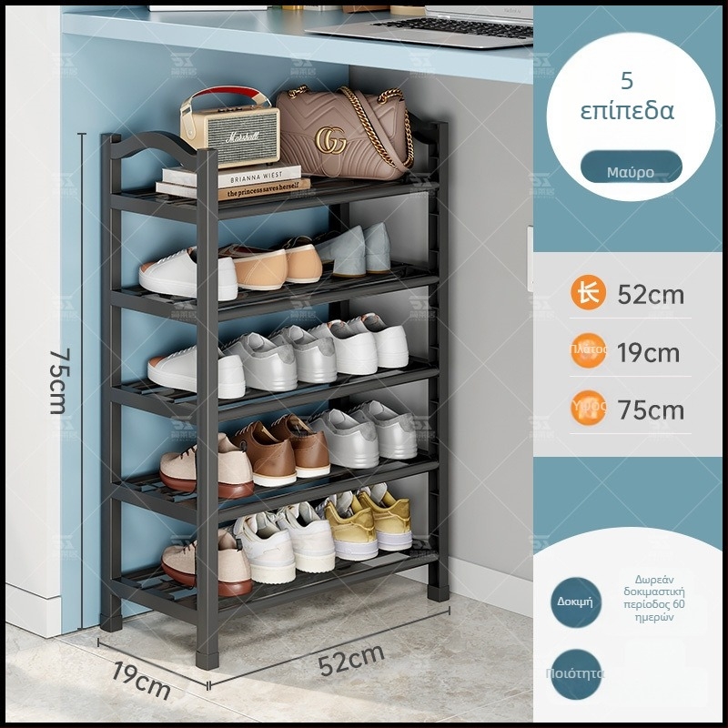 Πλαστικό ράφι παπουτσιών Jane Laiju, 3/4/5-όροφο, μοντέρνο πολυλειτουργικό εσωτερικό σύστημα αποθήκευσης