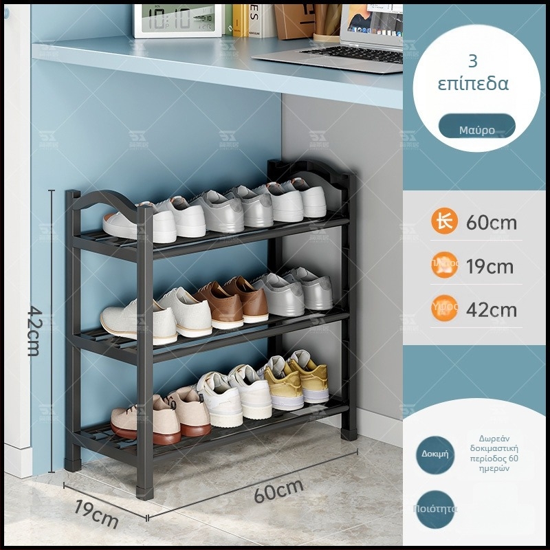 Πλαστικό ράφι παπουτσιών Jane Laiju, 3/4/5-όροφο, μοντέρνο πολυλειτουργικό εσωτερικό σύστημα αποθήκευσης