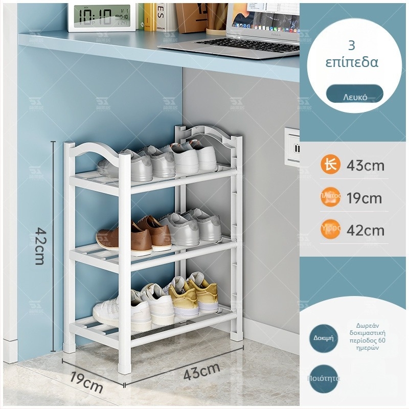 Πλαστικό ράφι παπουτσιών Jane Laiju, 3/4/5-όροφο, μοντέρνο πολυλειτουργικό εσωτερικό σύστημα αποθήκευσης
