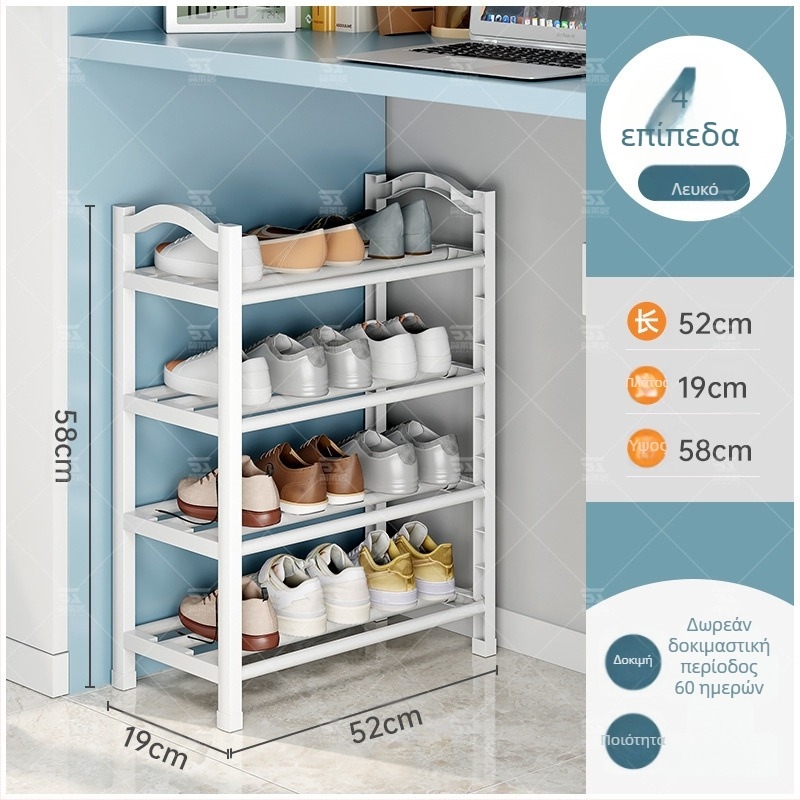 Πλαστικό ράφι παπουτσιών Jane Laiju, 3/4/5-όροφο, μοντέρνο πολυλειτουργικό εσωτερικό σύστημα αποθήκευσης