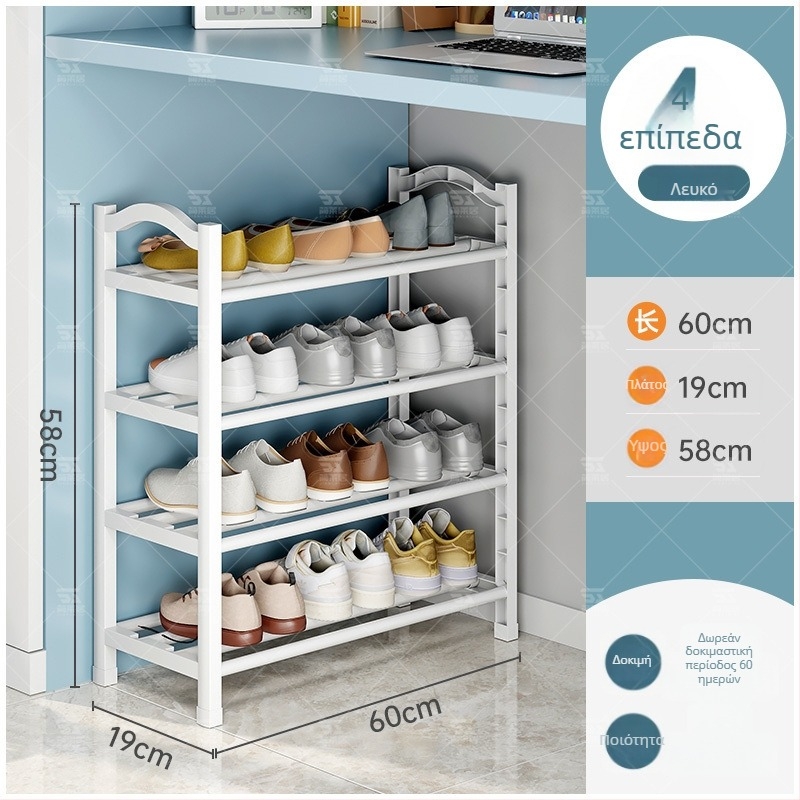 Πλαστικό ράφι παπουτσιών Jane Laiju, 3/4/5-όροφο, μοντέρνο πολυλειτουργικό εσωτερικό σύστημα αποθήκευσης