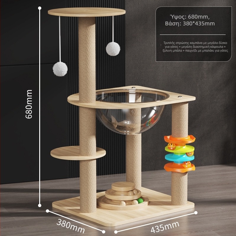 Δέντρο γάτας σε μορφή διαστημικής κάψουλας με ενσωματωμένο σκαρφάλωμα, φωλιά και περιστρεφόμενη πλατφόρμα (Υλικό: Άλλο; Στυλ: Μινιμαλιστικό; Μάρκα: Nothing)