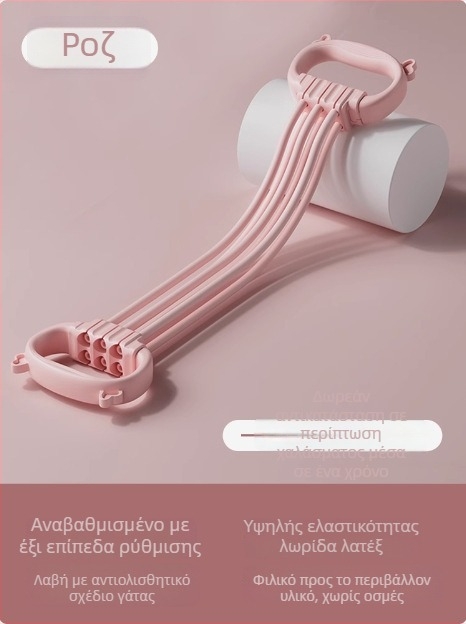 ILOOVE Λάστιχο Αντίστασης με 6 Επίπεδα Ρύθμισης, Σχήματος Οκτώ (Figure-8), Έξι Νήματα, Υλικό PPE