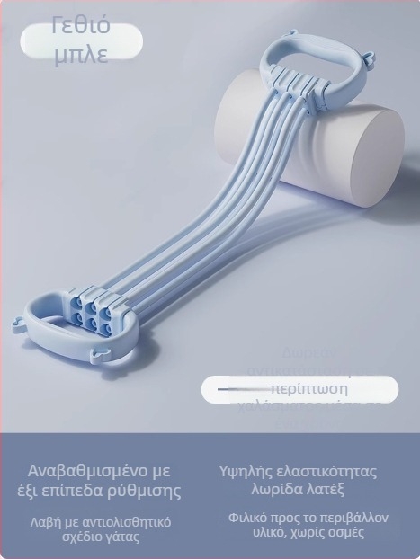 ILOOVE Λάστιχο Αντίστασης με 6 Επίπεδα Ρύθμισης, Σχήματος Οκτώ (Figure-8), Έξι Νήματα, Υλικό PPE