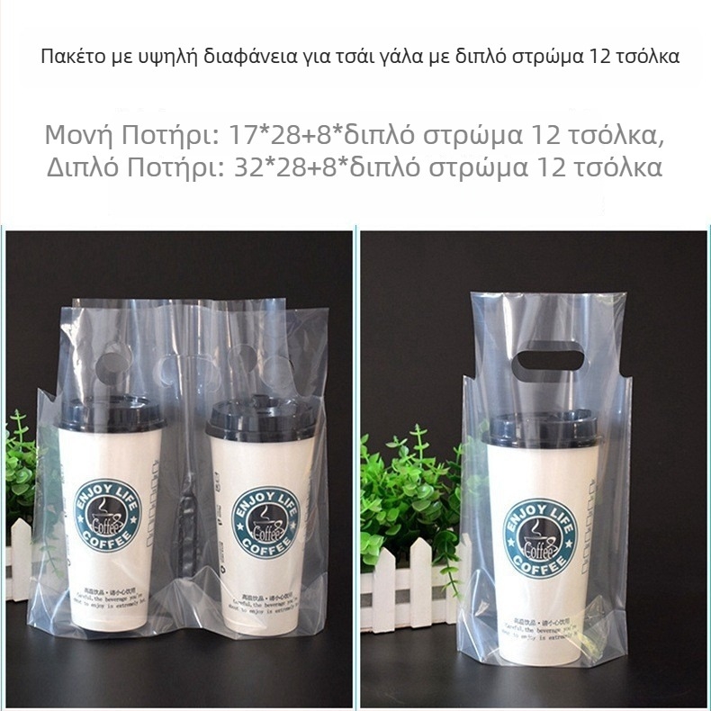 Διαφανείς σακούλες από μαλακό φιλμ ποτών για παραλαβή — πάχος 8 silk, χωρητικότητα έως 1000 ml, μιας χρήσης με χερούλι, ημερήσια παραγωγή 200000