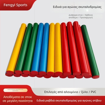 Μπαστούνι σκυταλοδρομίας Fengyi για στίβο | Υλικό: κράμα αλουμινίου, ξύλο και PVC | Κατάλληλη για σκυταλοδρομίες, Διαδικασία και παραμετροποίηση διαθέσιμες