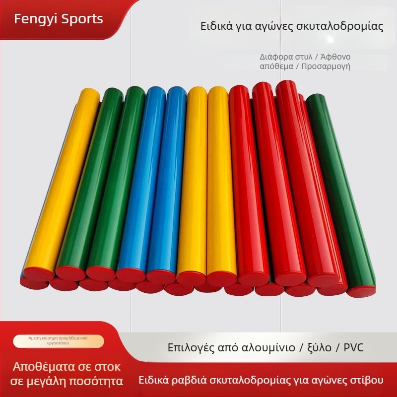 Μπαστούνι σκυταλοδρομίας Fengyi για στίβο | Υλικό: κράμα αλουμινίου, ξύλο και PVC | Κατάλληλη για σκυταλοδρομίες, Διαδικασία και παραμετροποίηση διαθέσιμες