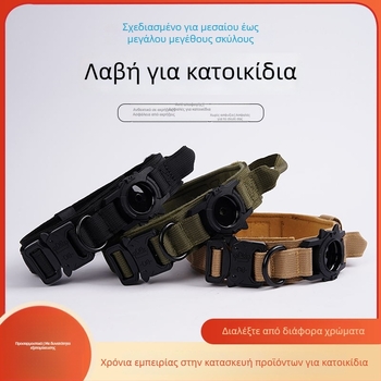 Τακτικό AirTag κολάρο – Θήκη προστασίας για σκύλους | Τζιν ύφασμα | Μονόχρωμο σχέδιο | Για όλες τις εποχές | Με δυνατότητα ιδιωτικής ετικέτας