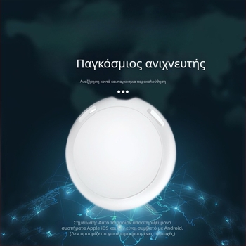 Ανιχνευτής Απώλειας για Κλειδιά, Κατοικίδια και Ποδήλατα | Φορητός Εντοπιστής Κλειδιών | PN: Manufacturer Direct Supply Cross-Border; Εξαγωγή: Ναι; Αγορά: Αφρική, Ευρώπη, Βόρεια Αμερική, Νότια Αμερική, Νοτιοανατολική Ασία, Μέση Ανατολή