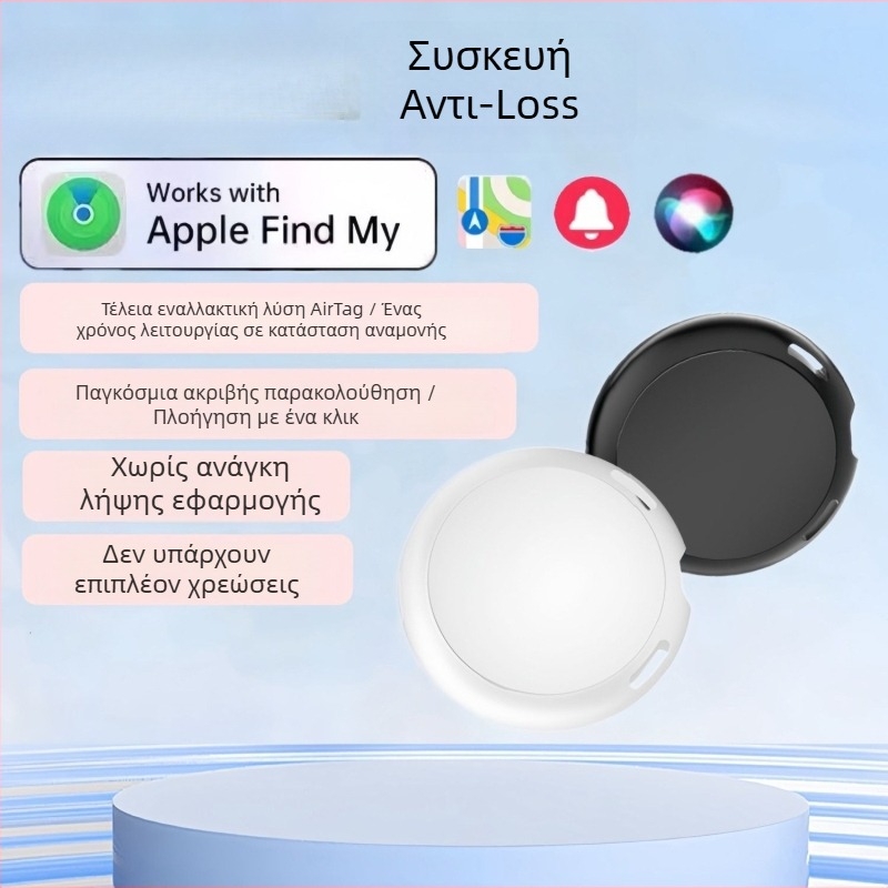 Ανιχνευτής Απώλειας για Κλειδιά, Κατοικίδια και Ποδήλατα | Φορητός Εντοπιστής Κλειδιών | PN: Manufacturer Direct Supply Cross-Border; Εξαγωγή: Ναι; Αγορά: Αφρική, Ευρώπη, Βόρεια Αμερική, Νότια Αμερική, Νοτιοανατολική Ασία, Μέση Ανατολή