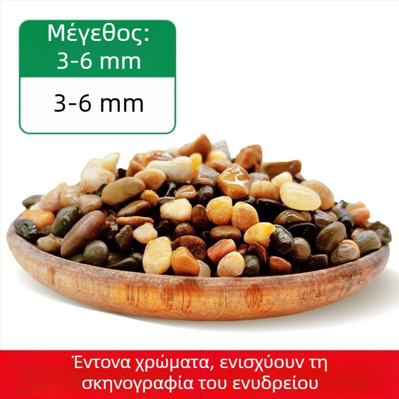 Φυσικοί λίθοι ρεμάτων για υπόστρωμα ενυδρείου: άμμος, βότσαλα και μικρά πετρώματα για διακόσμηση υδάτινων τοπίων
