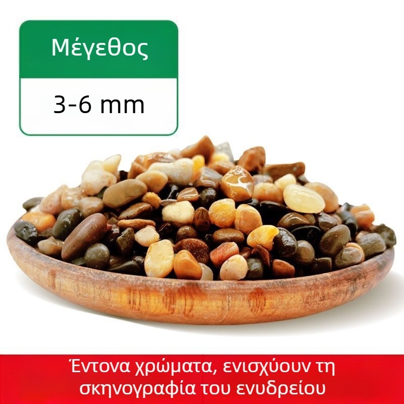 Φυσικοί λίθοι ρεμάτων για υπόστρωμα ενυδρείου: άμμος, βότσαλα και μικρά πετρώματα για διακόσμηση υδάτινων τοπίων