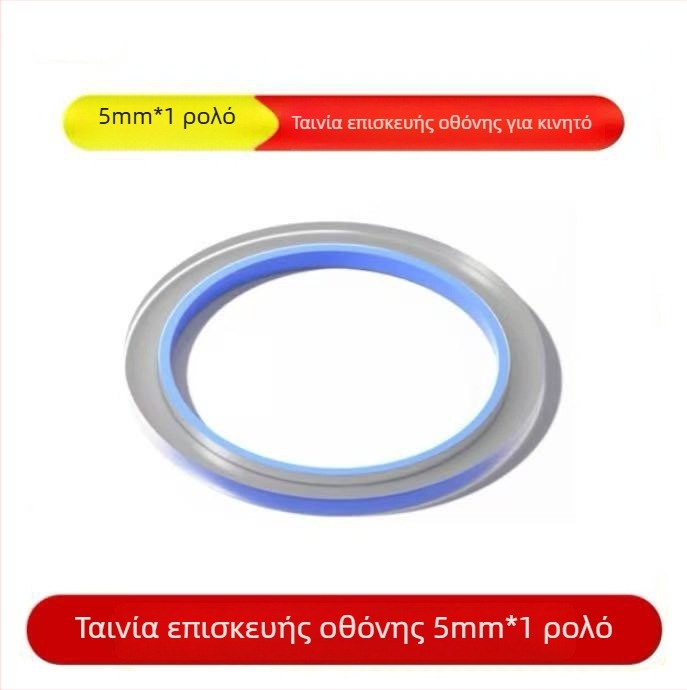 Ταινία Διόρθωσης Οθόνης για Κινητά και Tablets – Επιδιόρθωση Παραμόρφωσης Οθόνης, Λωρίδα Στήριξης για το Πίσω Κέλυφος και Άνοιγμα Πλαισίου (Βασικό υλικό: PET; Πάχος: 0.055 mm; Σύστημα κόλλας: ακρυλικό; Πυρήνας: καουτσούκ; Ιξωσότητα: υψηλή)