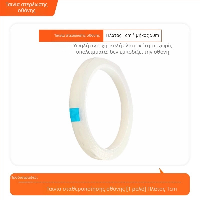 Ταινία Διόρθωσης Οθόνης για Κινητά και Tablets – Επιδιόρθωση Παραμόρφωσης Οθόνης, Λωρίδα Στήριξης για το Πίσω Κέλυφος και Άνοιγμα Πλαισίου (Βασικό υλικό: PET; Πάχος: 0.055 mm; Σύστημα κόλλας: ακρυλικό; Πυρήνας: καουτσούκ; Ιξωσότητα: υψηλή)