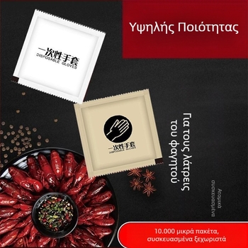 Μίας χρήσης πλαστικά γάντια – αντιολισθητικά, μονόχρωμο σχέδιο, 400 τεμάχια, Μάρκα Fuji Cat (Tableware), Προέλευση Anhui, Για παράδοση αστακού
