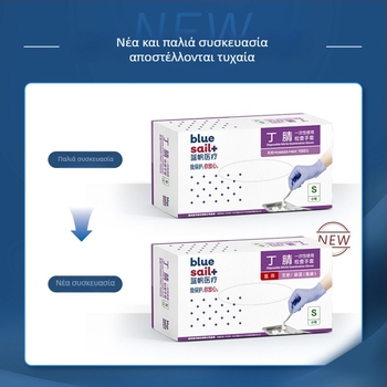 Γάντια μιας χρήσης νιτριλίου Blue Sail – προστασία ιατρικού επιπέδου για οικιακή επιθεώρηση και καθαρισμό (υλικό: νιτρίλιο; κατηγορία: ιατρική)