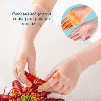 Διάφανα γάντια ψησίματος από PVC για επαφή με τρόφιμα, μιας χρήσης, μακριά και παχιά, ανθεκτικά στο λάδι, πάχος 0,05–0,1 mm