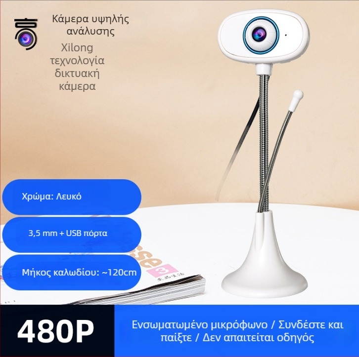 Επιτραπέζια USB κάμερα με αισθητήρα 0,8 MP, μέγιστη ανάλυση 1600x1200, 30 FPS, USB χωρίς οδηγούς