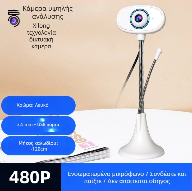 Επιτραπέζια USB κάμερα με αισθητήρα 0,8 MP, μέγιστη ανάλυση 1600x1200, 30 FPS, USB χωρίς οδηγούς
