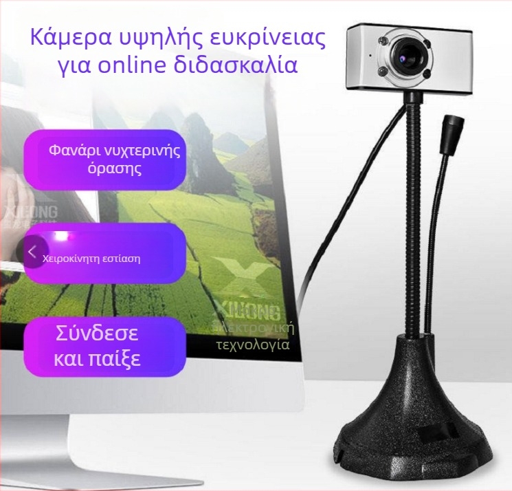 Επιτραπέζια USB κάμερα με αισθητήρα 0,8 MP, μέγιστη ανάλυση 1600x1200, 30 FPS, USB χωρίς οδηγούς