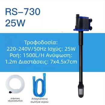 Shengrui αντλία υποβρύχια για ενυδρείο — κάθετη, πολυεπίπεδη κατασκευή, αντλεί νερό για οξυγονισμό