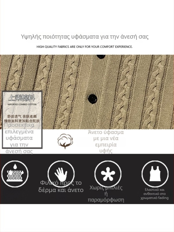 Ανδρικό πλεκτό γιλέκο-ζακέτα χωρίς μανίκια, 100% βαμβάκι, φλίς επενδυμένο, παχύτερο, V-σχήματος λαιμό, εφαρμοστή γραμμή