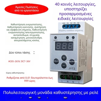 Πολυλειτουργική μονάδα χρονοδιακόπτη τύπου ράγας με καταμέτρηση ενεργοποίησεων