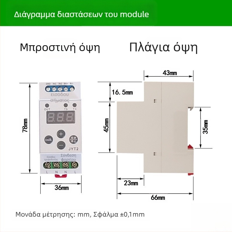 Πολυλειτουργική μονάδα χρονοδιακόπτη τύπου ράγας με καταμέτρηση ενεργοποίησεων