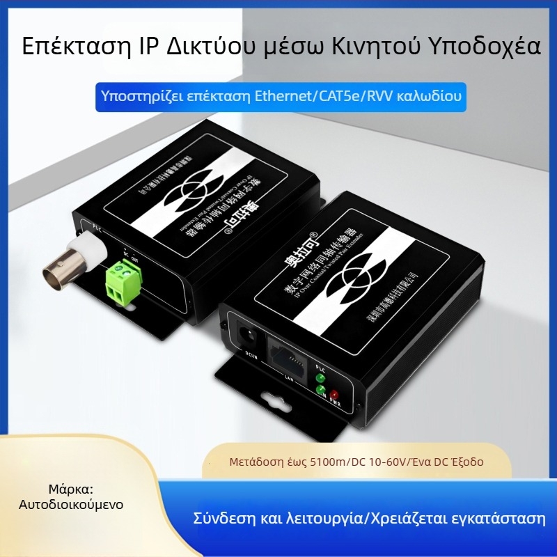 Video Converter — κοαξιακός μεταδότης/ενισχυτής για PLC δίκτυο ανελκυστήρα, 720p, Δεν υποστηρίζεται εξ αποστάσεως αφύπνιση, Δεν υποστηρίζεται διαχείριση ισχύος, Μοντέλο 705