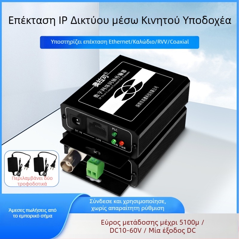 Video Converter — κοαξιακός μεταδότης/ενισχυτής για PLC δίκτυο ανελκυστήρα, 720p, Δεν υποστηρίζεται εξ αποστάσεως αφύπνιση, Δεν υποστηρίζεται διαχείριση ισχύος, Μοντέλο 705