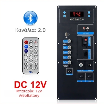 TB01 Bluetooth Μονάδα Ενισχυτή για Εξωτερικό Υπογούφερ – Αξεσουάρ Ήχου, Τάση DC12V ή AC110-240V, Bluetooth, Είσοδος Μικροφώνου και Κιθάρας