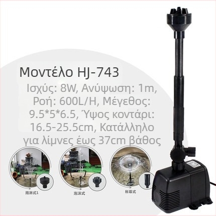 Υποβρύχια αντλία για σιντριβάνι – πλαστικό σώμα; κατάλληλη για χρήση σε σιντριβάνι; βάρος 1–2 kg; προέλευση Zhejiang.