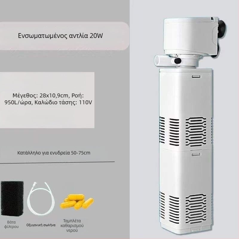 Σύστημα φιλτραρίσματος και κυκλοφορίας ενυδρείου με ενσωματωμένη αντλία καθαρισμού αποβλήτων, 3-σε-1 οξυγόνωση, αθόρυβη λειτουργία και διαχωρισμό κοπράνων