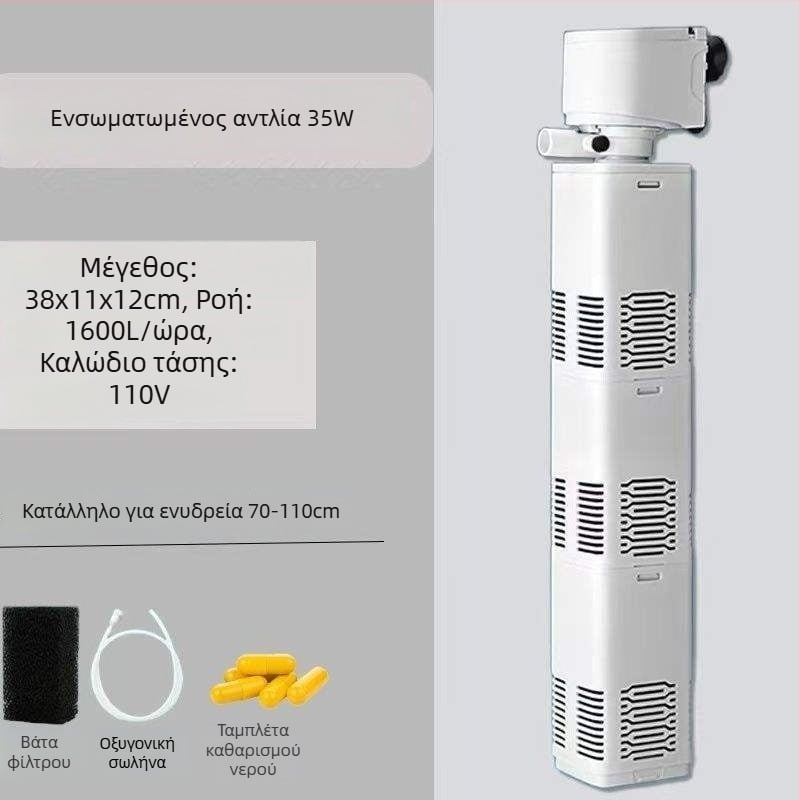 Σύστημα φιλτραρίσματος και κυκλοφορίας ενυδρείου με ενσωματωμένη αντλία καθαρισμού αποβλήτων, 3-σε-1 οξυγόνωση, αθόρυβη λειτουργία και διαχωρισμό κοπράνων