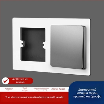 Meigelin Αξεσουάρ Πρίζας — Διακοσμητικό στεγανοποιητικό για 86 τύπου κάτω κουτί στον τοίχο, για κάλυψη κενών